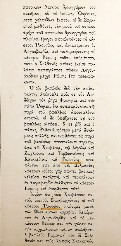 Presumably Ραονσιος means Dubrovnik or Ragusa or another name for the city.