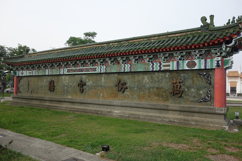 This wall of the Confucius Temple faced the cafe.