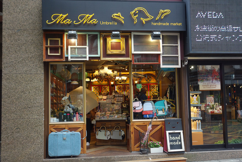 Artisan shop typical of those around Yongkang Park.