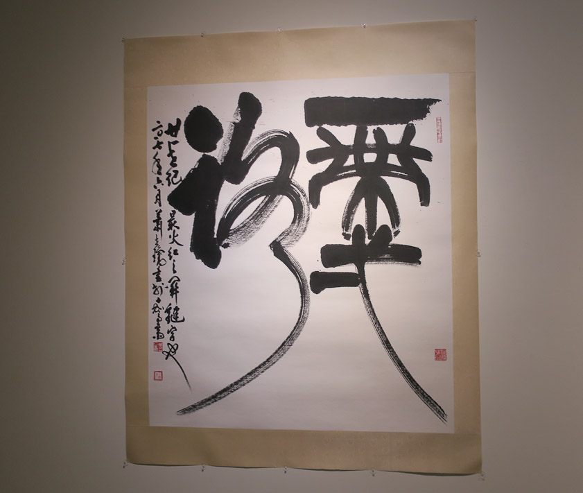 The third exhibition we visited at the museum was 