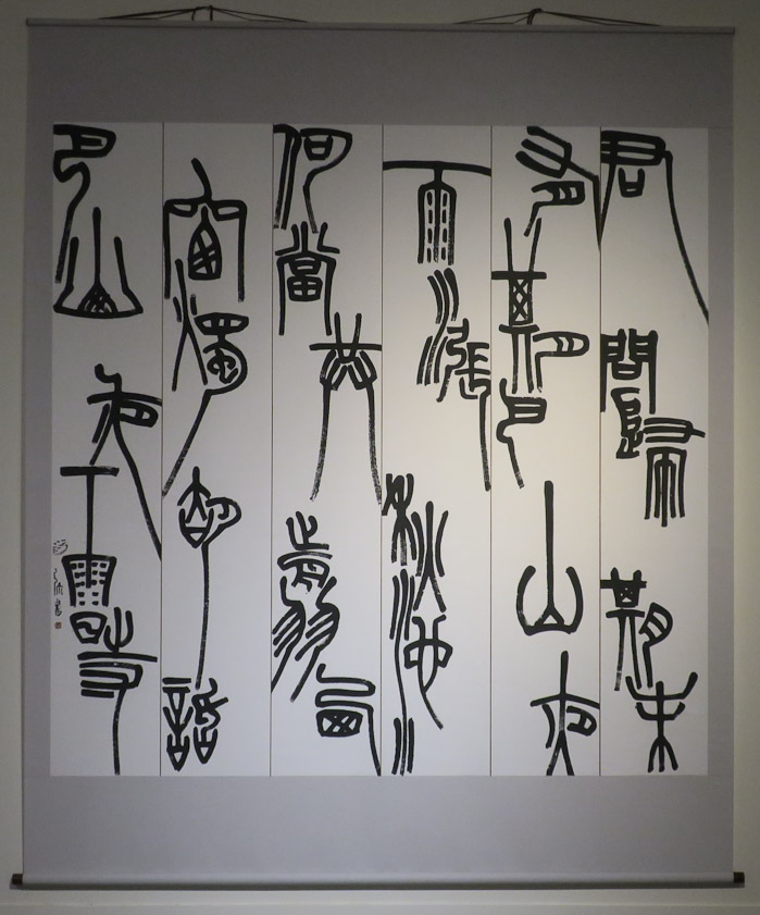 Six screens of 