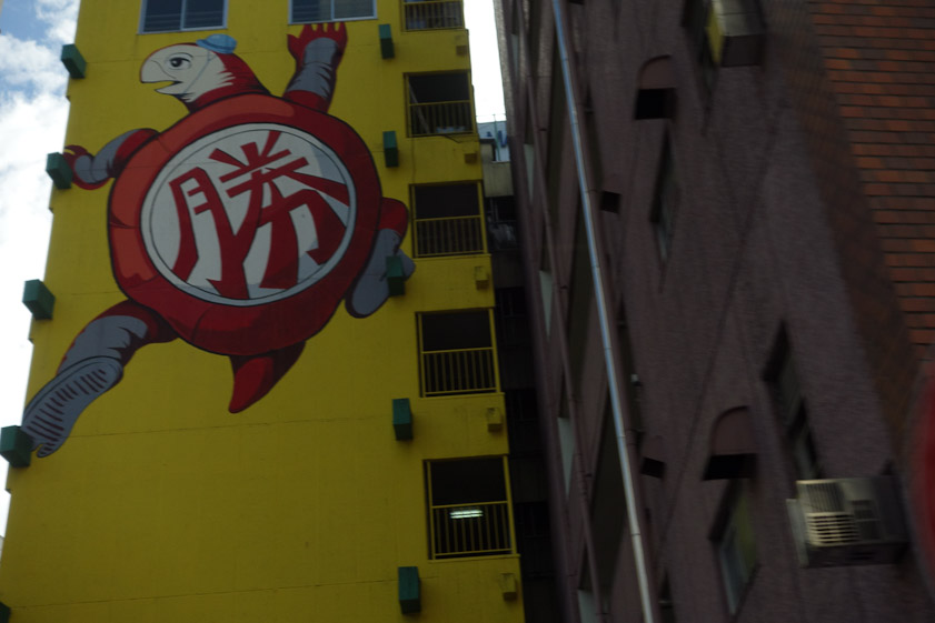 On the bus to Haneda Airport we passed this building being scaled by a turtle.