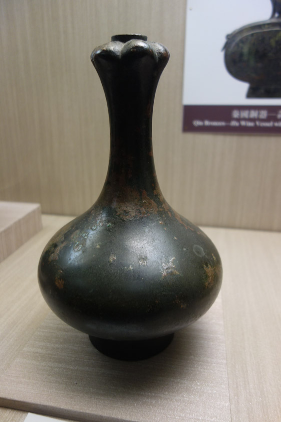 Hu vessel with garlic-shaped head. Qin Dynasty, 221-207 BC.
