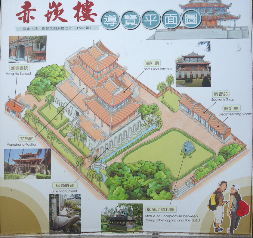 A diagram of Chihkan Tower, former site of  Fort Provintia, one of the two Dutch fortifications taken by the Chinese led by Koxinga in 1662