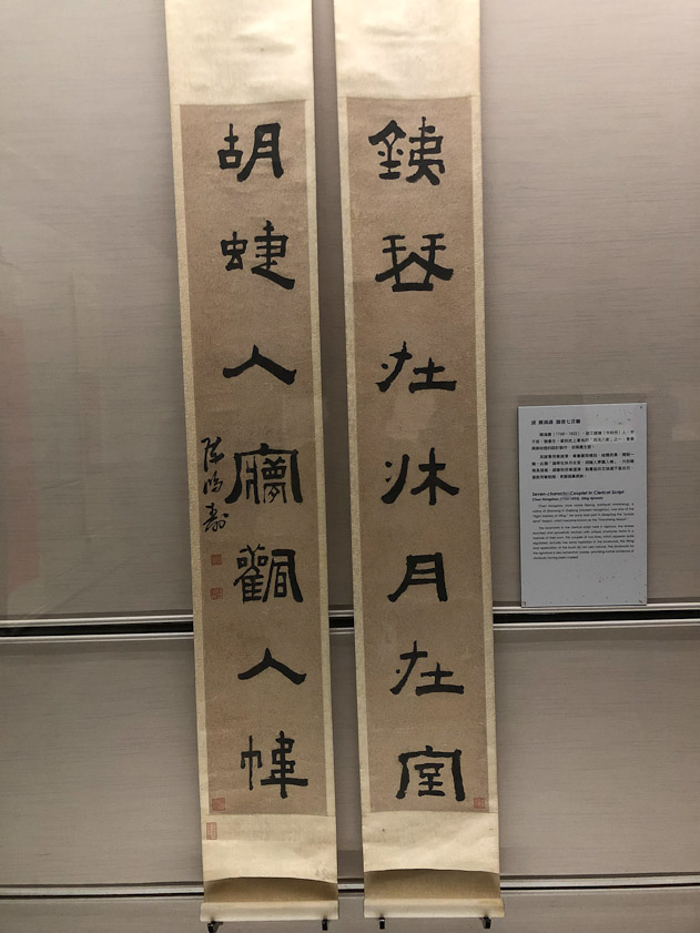 Chen Hongshou (1768-1822), 