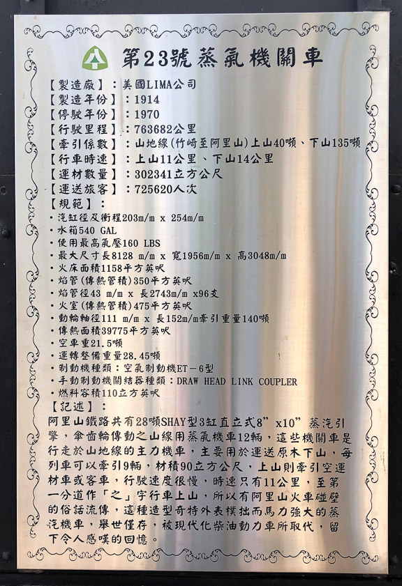 I think this label says the locomotive was built at Lima Locomotive Works in 1914.