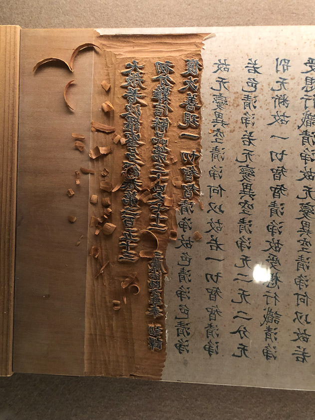 The page would be written on paper glued to a wood block, and a carver would render the characters in relief for printing.