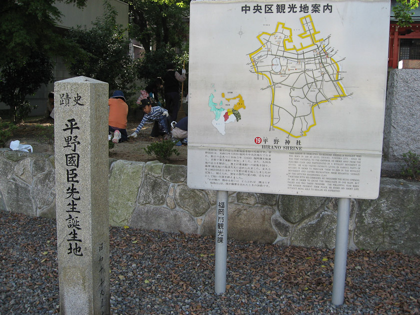 Historical marker on the grounds of the shrine.
