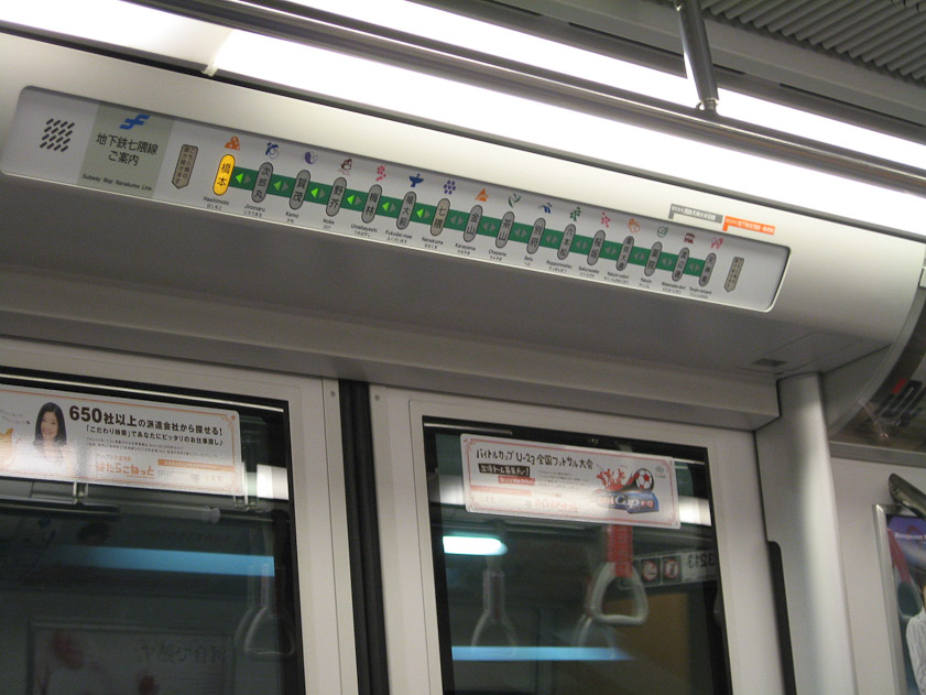 Japanese subway cars all have displays that cleariy show where you are and where you're going.