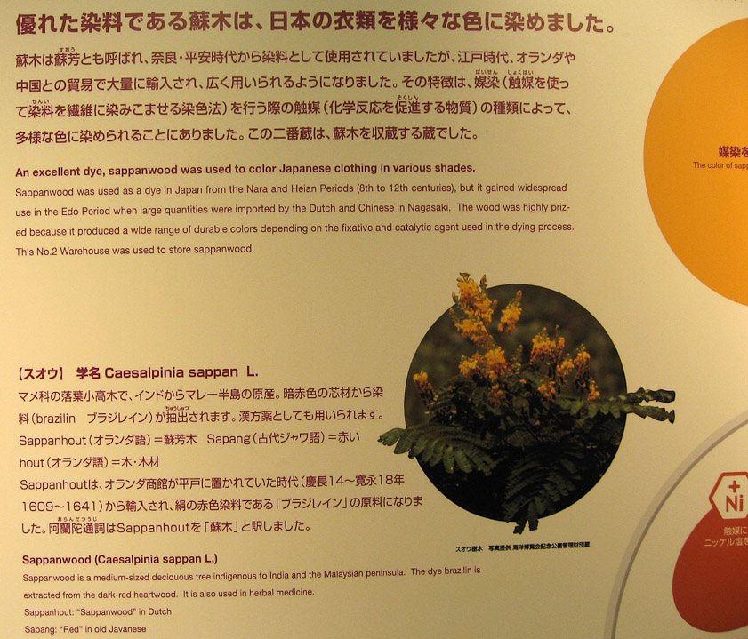 The Dutch imported sappanwood from India and Malaysia to Japan. The dye brazilin extracted from the dark red heartwood was valued for the variety of colors it could produce and its durabililty.