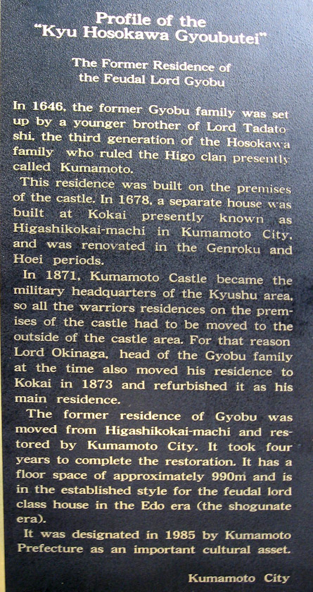 Former residence ot Lord Gyobu of the Higo clan.