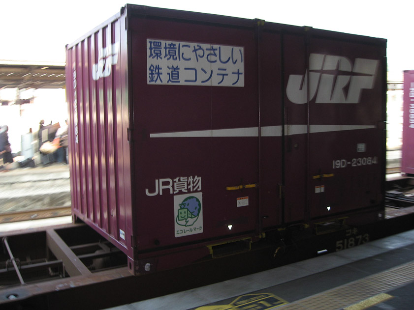 Japanese railways use small containers.