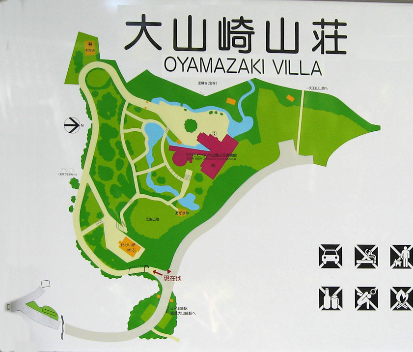 The Asahi Beer Oyamazaki Villa Museum of Art is southwest of Kyoto. It is a Western style house built for an exhibition in Tokyo in the early Meiji era and moved here later. It has a collection of the leading potters of the Mingei (folk crafts) Movement.