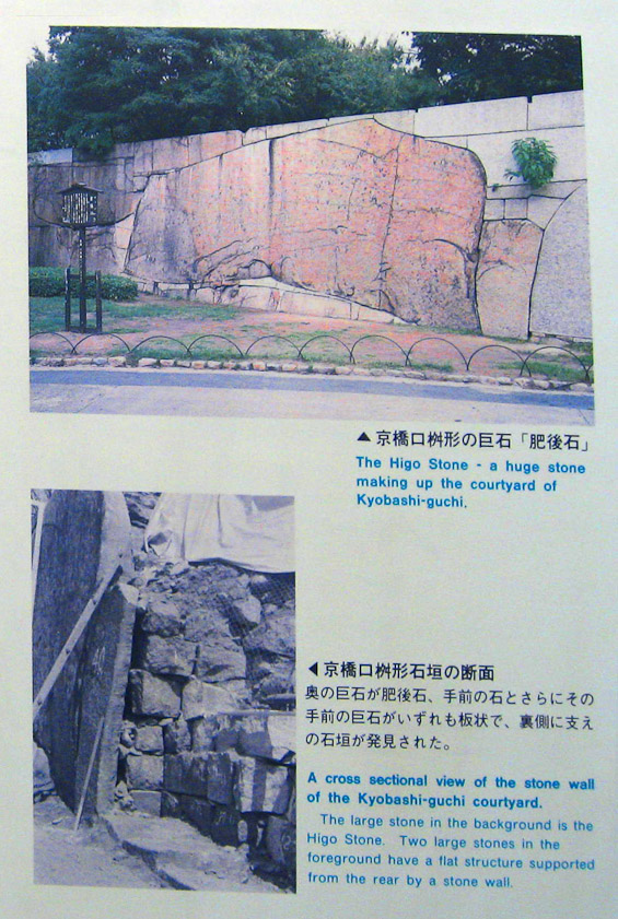 The Higo stone was found to be quite thin. To the difficulty of cutting such a thin stone and moving it was the task of doing it without breaking it.