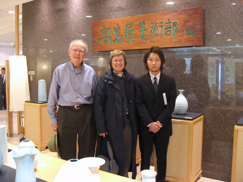 I presume this is Akiyoshi Shiga, since we bought a celadon cup (#45) by him at Takashimaya this day, 23 November.