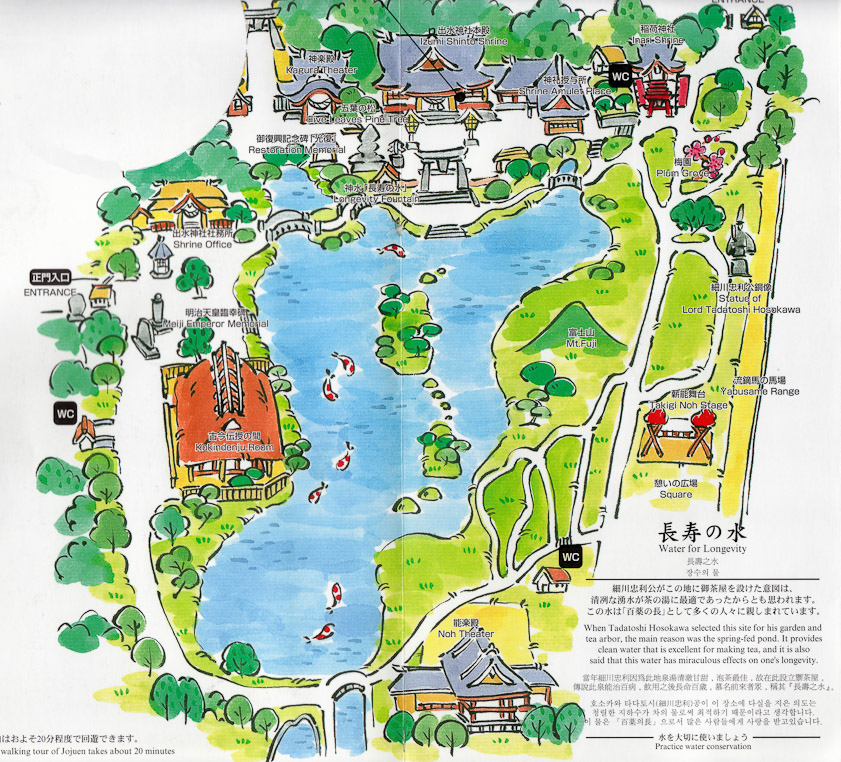 The garden was started by Lord Hosokawa and continued by his successors as head of the Higo clan.
