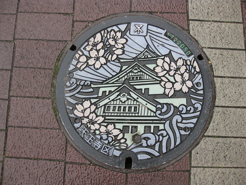 We did an excursion from Nara to see the Nitten exhibition in Tennoji Park in Osaka, when we saw this manhole cover. The kanji are for Tennoji Ward. The building depicted is Osaka Castle.