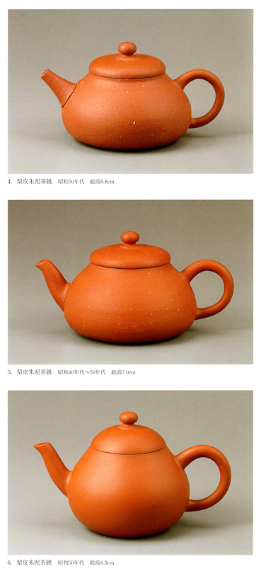 Three examples of his Tokoname red tea pots, with subtle differences from each other.