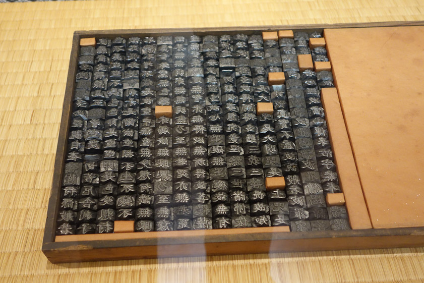 Enko-ji used blocks of moveable characters like this to publish books. Enko-ji is a Zen temple founded by Ieyasu Tokugawa to run a school and promote scholarship.