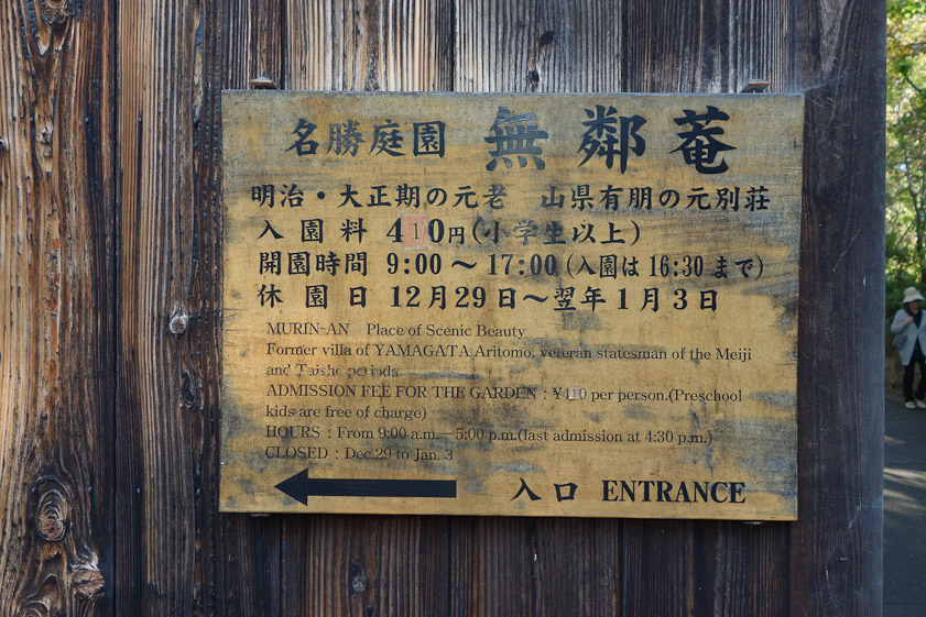 Teruko Shibata led us to Murin-an, a small garden near the Kyoto zoo and the Lake Biwa Canal Museum. We'd walked past it several times in previous visits to Kyoto without knowing it was here.