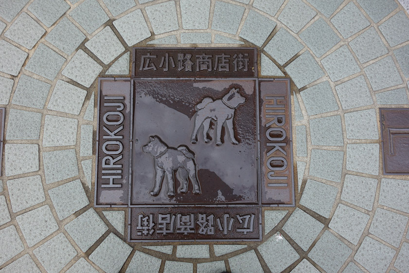Street marker in Akita showing Akita breed dogs. Hirokoji is a district.