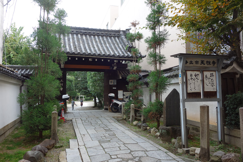 Entrance to Honnoji temple off Teramachi.