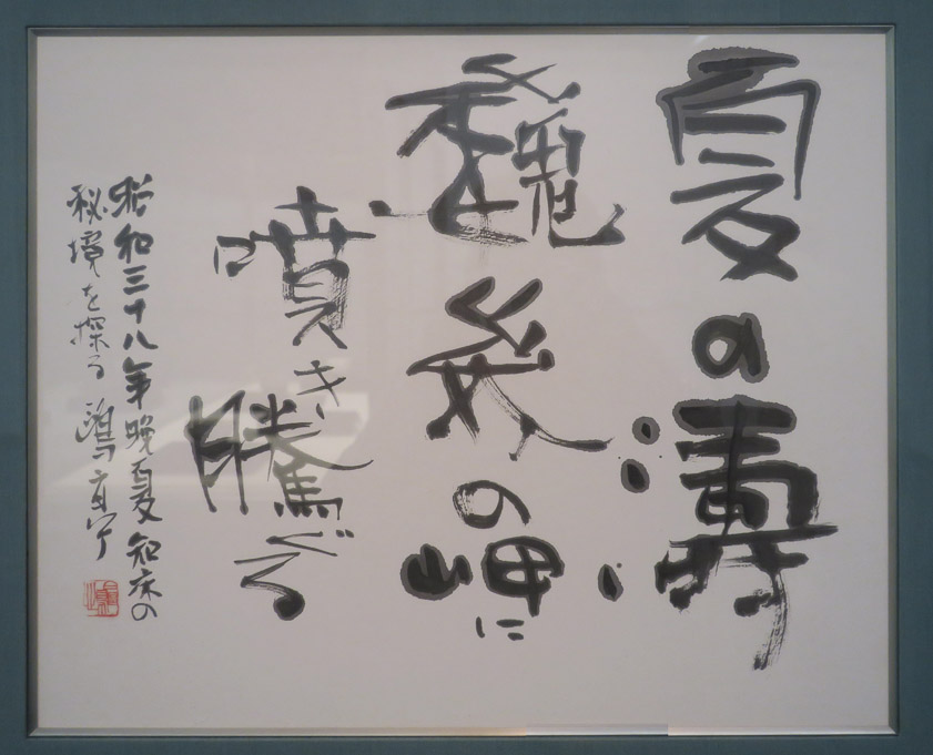 Haiku (1982) by KANEKO, Ôtei.