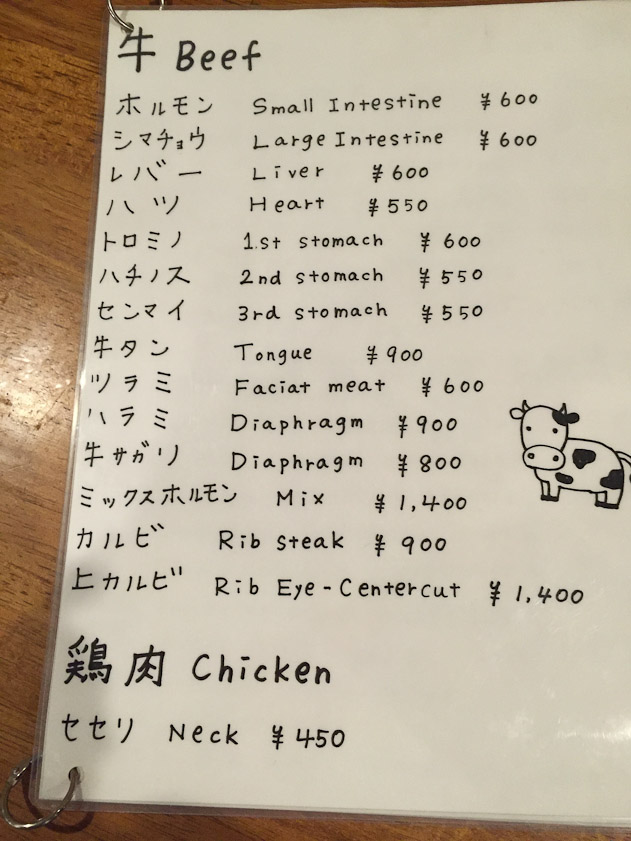 The menu offered some interesting cuts to order for grilling. ¥100 ~ $1.