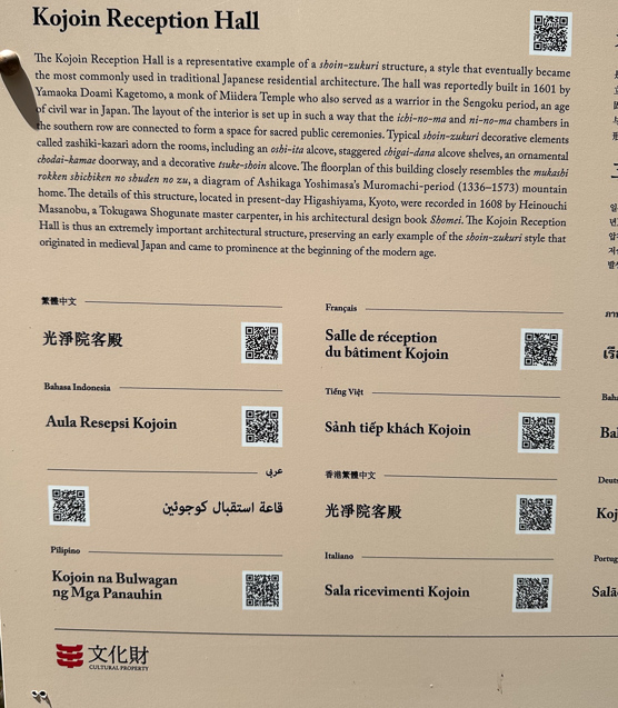 Signs at each building displayed QR codes that linked to web pages in the chosen language that could be read or soken aloud.