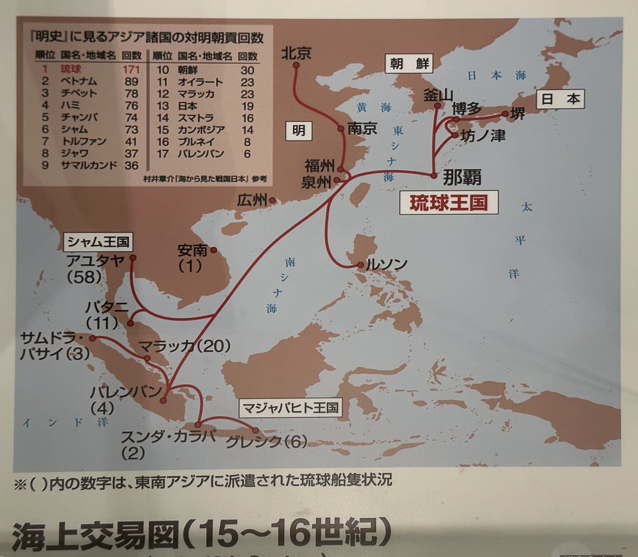 Map showing the 17 countries, including the Ryukyu Kingdom, that paid tribute to China in the Ming Dynastr in 15-16c.