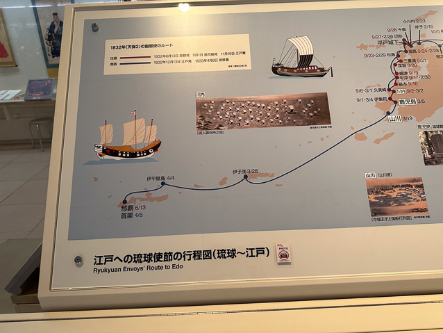 After the conquest of the Ryukyu Kingdom by the Satsuma Provimce of Japan in 1609 the Ryukyus had to pay annual visits to Edo (Tokyo), a trip with many stops.