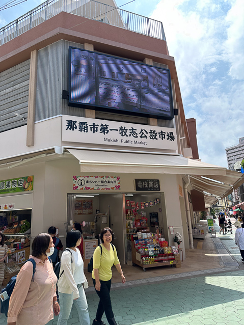 The hotel was also close to the Makishi covered seafood market with restaurants on the second floor, where we ate lunch once.