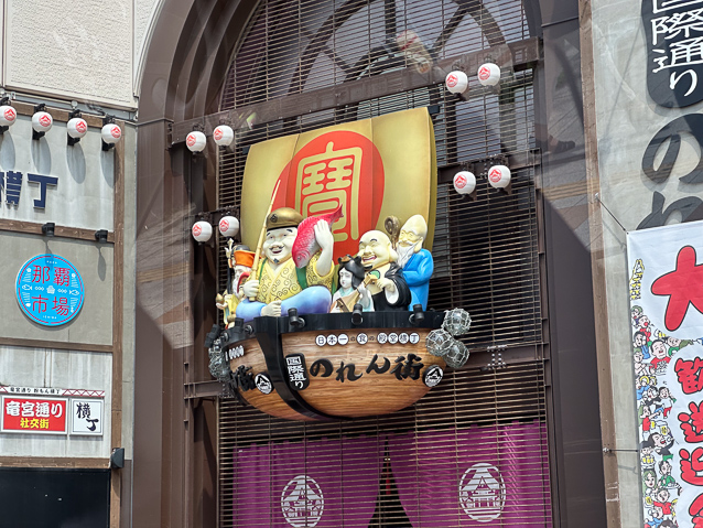 Another restaurant sign in Naha.