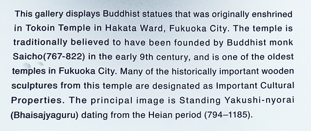 At the Fukuoka Art Museum we started in the amcient art gallery.