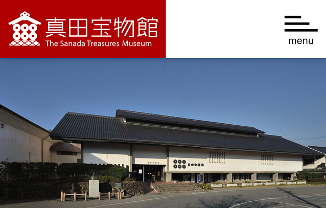 On our third day in Nagano we took a bus south to Matsushiro, to see the Sanada Treasury Museum. The museum adjoined a large storehouse, on the left here.