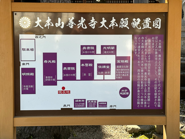 Mapof the buildings in Daikanjin.