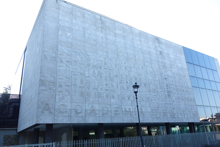 While trying to walk from the Museum of Modern Art to the National Etruscan Museum we passed several other interesting buildings. This is the Egyptian Academy.